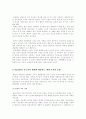 탈식민주의 교육의 이해 10페이지