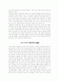 탈식민주의 교육의 이해 12페이지