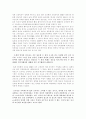 탈식민주의 교육의 이해 14페이지
