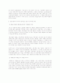 포드의 성공요인 3페이지