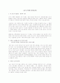 포드의 성공요인 4페이지