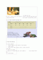심폐소생술 14페이지
