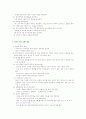 심폐소생술 16페이지