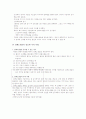 심폐소생술 18페이지