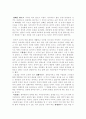 경복궁 답사를 다녀와서 2페이지