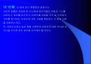 청소년 성범죄 17페이지
