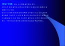 청소년 성범죄 21페이지