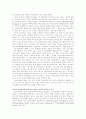국내환경에 적합한 마케팅 2페이지
