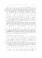국내환경에 적합한 마케팅 3페이지