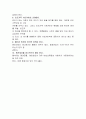 자동차 상식 2페이지