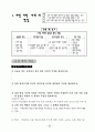 시민 사회의 발전과 민주 시민 2페이지