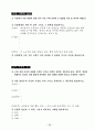시민 사회의 발전과 민주 시민 3페이지