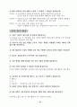 시민 사회의 발전과 민주 시민 4페이지