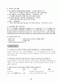 시민 사회의 발전과 민주 시민 6페이지