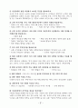 시민 사회의 발전과 민주 시민 7페이지