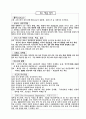 시민 사회의 발전과 민주 시민 8페이지