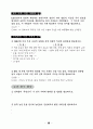 시민 사회의 발전과 민주 시민 10페이지
