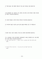 시민 사회의 발전과 민주 시민 11페이지