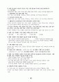 시민 사회의 발전과 민주 시민 13페이지