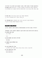 시민 사회의 발전과 민주 시민 16페이지