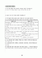 시민 사회의 발전과 민주 시민 18페이지