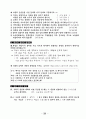 시민 사회의 발전과 민주 시민 21페이지