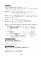시민 사회의 발전과 민주 시민 22페이지