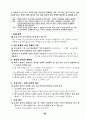 시민 사회의 발전과 민주 시민 23페이지