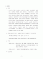 보건복지부 노숙자 업무편람 3페이지