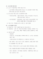 보건복지부 노숙자 업무편람 7페이지