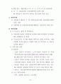 보건복지부 노숙자 업무편람 10페이지