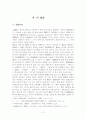 양사의 활용 2페이지