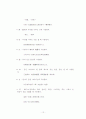양사의 활용 12페이지