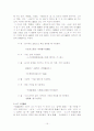 양사의 활용 15페이지