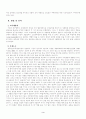 음주운전에 영향을 미치는 인지적 및 사회․문화적 요인탐색 3페이지