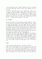 러시아의 음주문화 8페이지