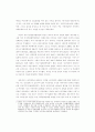 대우자동차의 매각과 협상 4페이지