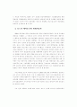대우자동차의 매각과 협상 7페이지