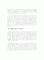 대우자동차의 매각과 협상 9페이지