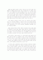 대우자동차의 매각과 협상 17페이지