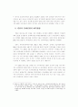 대우자동차의 매각과 협상 18페이지