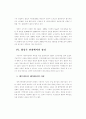 대우자동차의 매각과 협상 24페이지