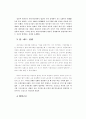 대우자동차의 매각과 협상 26페이지