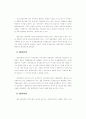 대우자동차의 매각과 협상 27페이지