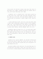 대우자동차의 매각과 협상 28페이지