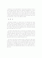 대우자동차의 매각과 협상 29페이지