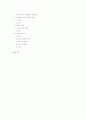 관광의 효용성에 대한 연구(관광이 지역사회에 미치는 영향) 2페이지