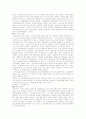 관광의 효용성에 대한 연구(관광이 지역사회에 미치는 영향) 20페이지