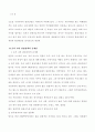 한국의 관광정책 3페이지