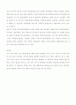 한국의 관광정책 10페이지
